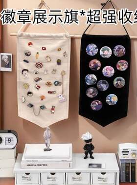 pin 徽章胸针展示板挂旗奖项收纳亚克力盒第五人格圆牌徽章吊挂布