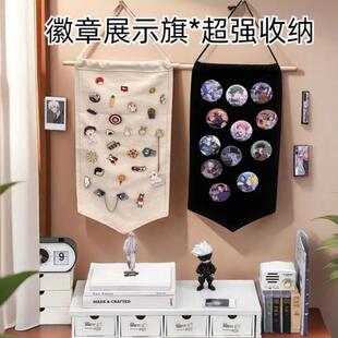 挂毯壁毯挂布特挂三角旗ins 饰品收纳徽章布吧唧展示布军徽挂旗布