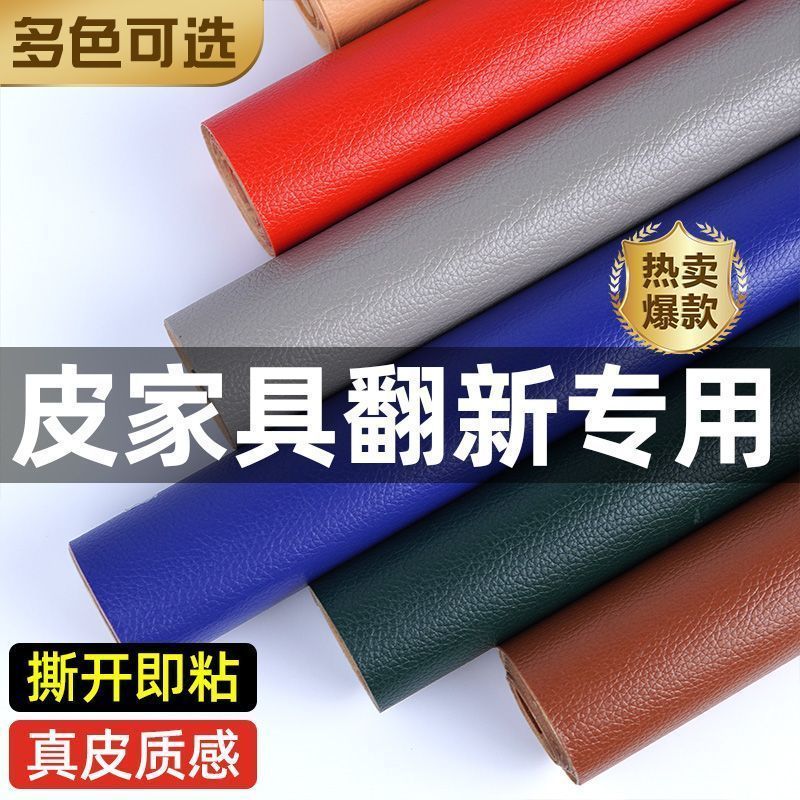 圆板方凳子坐垫自粘皮革椅子衣柜床头修复改装凳皮面更换补皮包皮