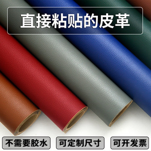 沙发掉皮翻新更换破旧沙发床头皮软包皮革面料背胶自粘人造革补皮