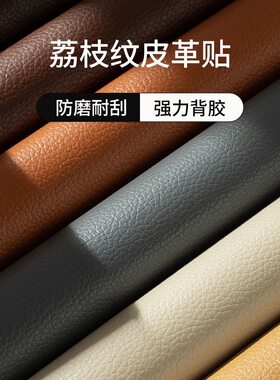 沙发皮套扶手垫遮丑套罩自粘皮革肤感科技布四季通用靠背巾防滑皮