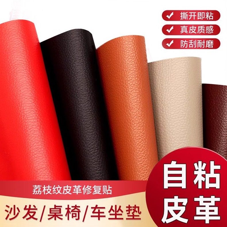 餐桌椅换皮桌椅皮改造凳子自粘光亮皮面更换木凳办公座椅翻新换皮