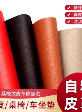 餐桌椅换皮桌椅皮改造凳子自粘光亮皮面更换木凳办公座椅翻新换皮