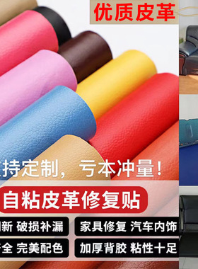 麻将机盖板贴纸自粘四方桌面贴纸桌贴桌垫皮革荔枝纹仿真皮面翻新