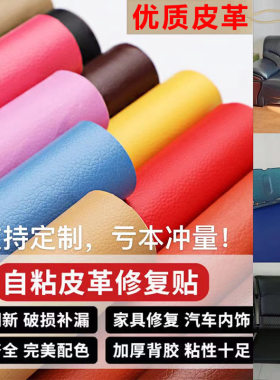 自粘皮革办公椅套罩电脑椅子坐垫靠背一体麻将机座椅套家用餐桌皮