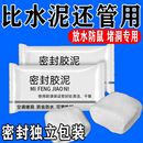 洗手间防臭下水管道口泡沫密封胶泥家装 其它卫浴配件下水管防臭塞