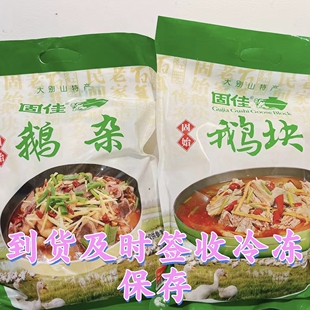 固始特产固佳汉鹅块老鹅笨鹅火锅鹅块送鹅汤冷冻保鲜发货一份包邮