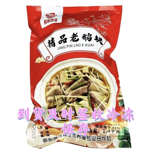 鹅香四溢固始汉鹅块火锅涮菜鹅肉香辣(肉汤混合)精品美味发货