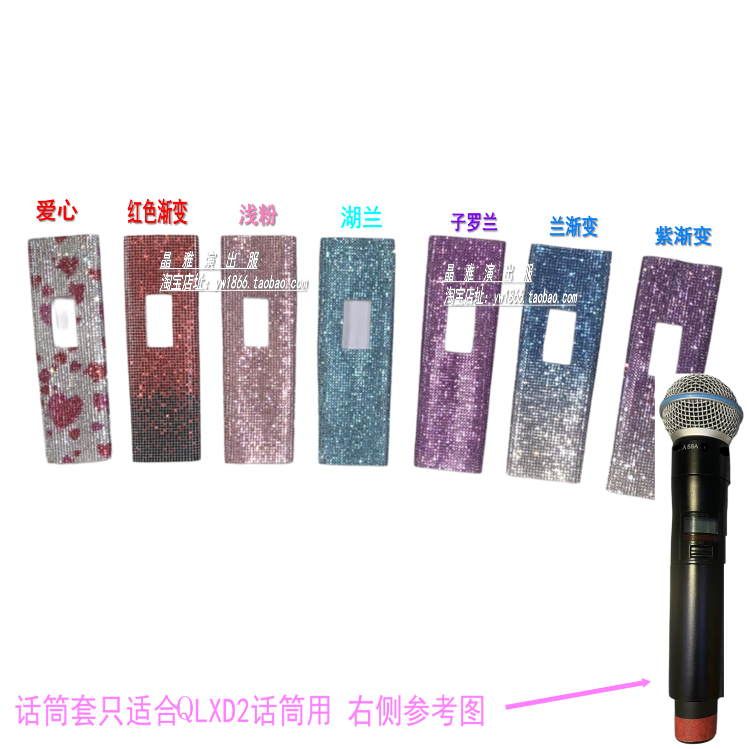 定做  深海塞尔KK205 纽曼105 SM58  ZRDR话筒套主播主持麦克风套