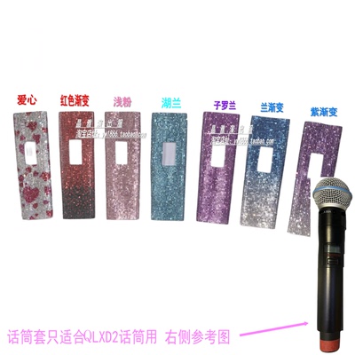 定做深海塞尔KK205话筒套