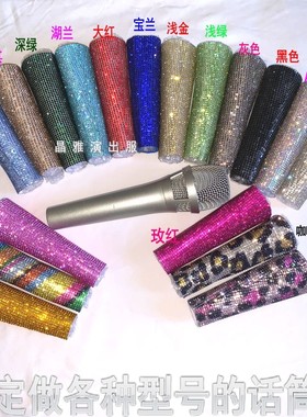 定做纽曼105 SM58  87A 深海塞尔 SLXD2话筒套主播主持麦克风套