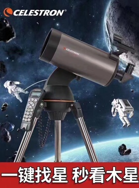 星特朗127SLT天文望远镜专业观星高清高倍自动寻星深空太空望远镜