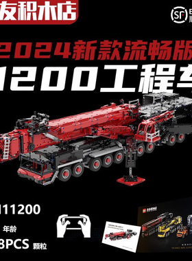利波海尔LTM11200巨型遥控吊车兼容科技积木成年高难度2024新款