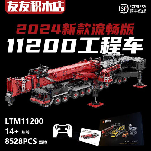 利波海尔LTM11200巨型遥控吊车兼容科技积木成年高难度2024新款