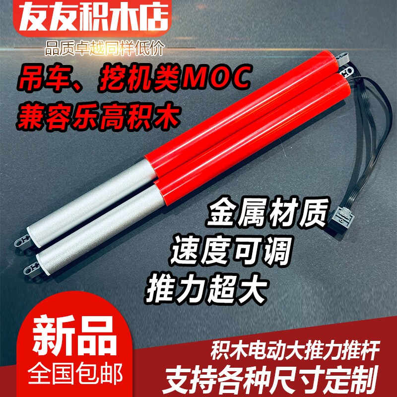 宇星吊车积木电动遥控大推力调速吊臂推杆金属MOC11200