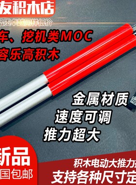 宇星吊车积木电动遥控大推力调速吊臂推杆金属MOC11200