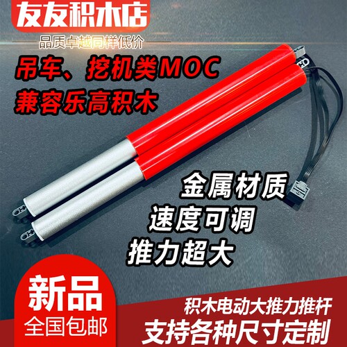 宇星吊车积木电动遥控大推力调速吊臂推杆金属MOC11200