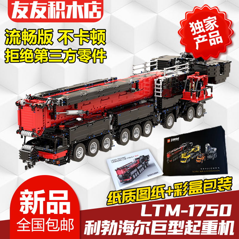 模型科技积木高难度吊车