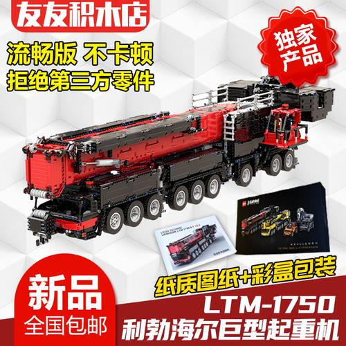 模型科技积木高难度吊车