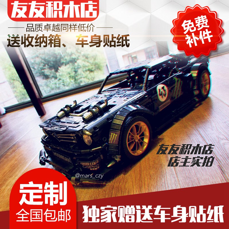 野马 Ford Mustang Hoonicorn V2 砖叔 moc 22970贴纸