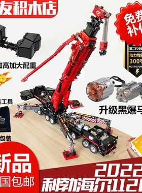 利勃海尔LTM11200吊车模型科技积木MOC-20920成年高难度