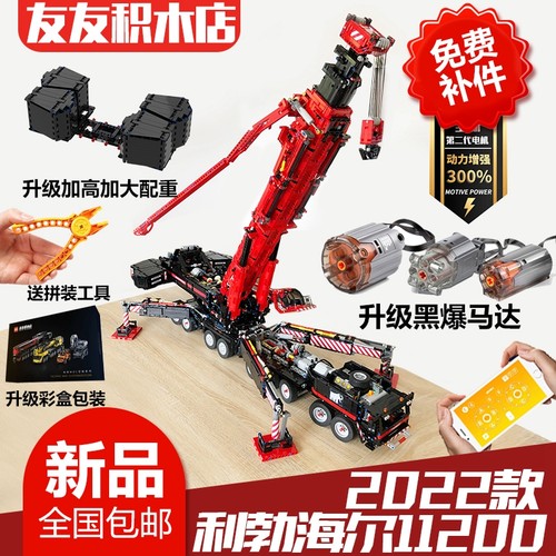 模型科技积木高难度吊车