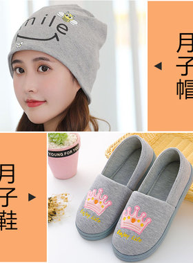 月子鞋帽袜多件套装春秋产后产妇帽春夏季薄款包跟孕妇鞋月子袜夏