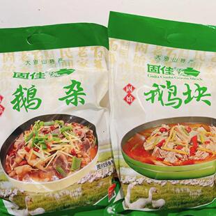 固始特产固佳汉鹅块老鹅笨鹅火锅鹅块送鹅汤冷冻保鲜发货一份包邮