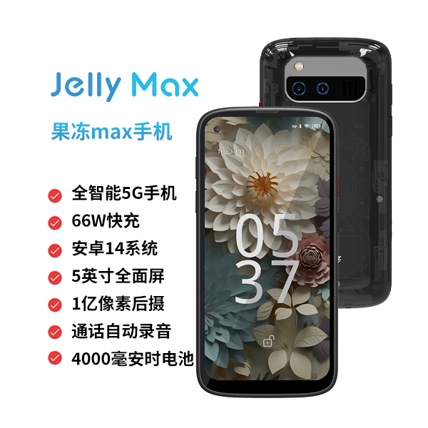 果冻3代全网通双卡5G小屏幕手机