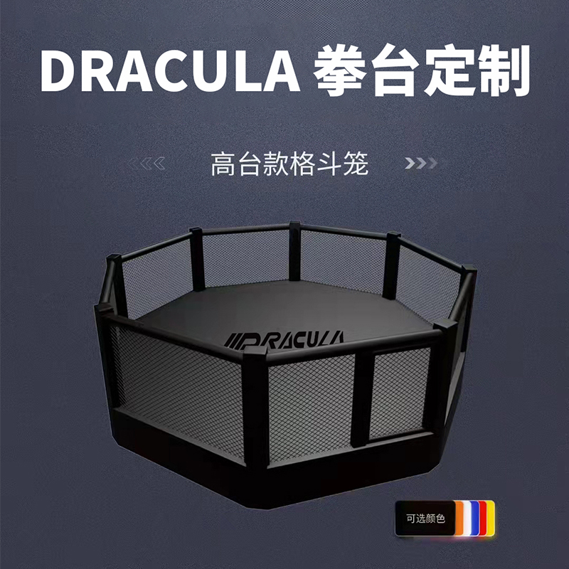 dracula拳击擂台拳击擂台八角