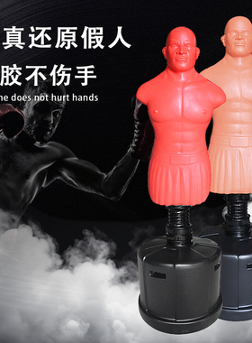 硅胶假人拳击靶格斗训练人体靶散打搏击打击发泄假人心理宣泄器材
