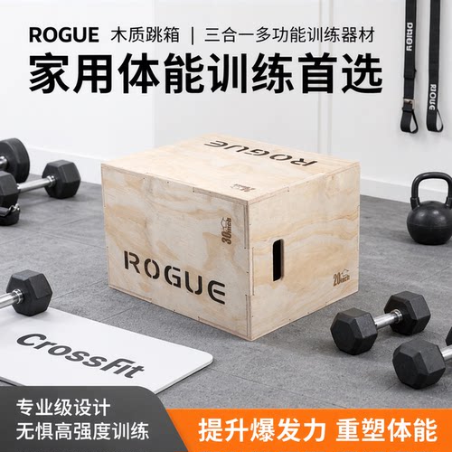 木质三合一跳箱成人体能训练
