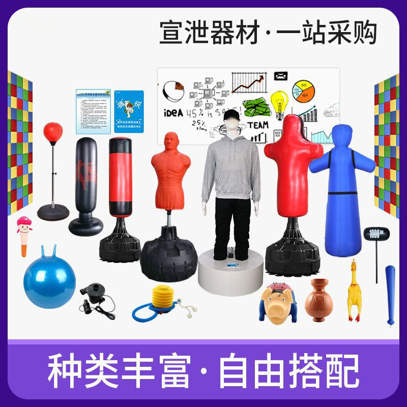 心理宣泄器材减压发泄玩具咨询室仿真硅胶发声情绪假人室内套装