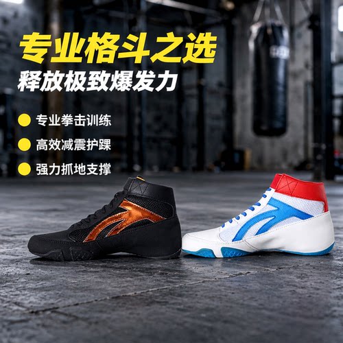 德古拉拳击鞋室内综合训练鞋