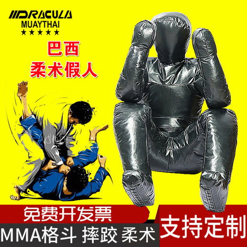 柔术摔跤假人布袋绞技锁技