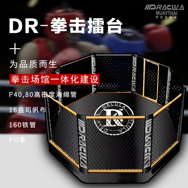 Dracula拳击擂台 MMA八角笼WWE综合格斗部队防暴训练散打擂台定制|ruв категории движение/йога/фитнес/фанаты товаров, Тхэквондо/ушу/кикбоксинг, бокс/Санда/Муай Тай, бокс - арена - от Buy2taobao.com для оказания профессиональной услуги покупки агента Taobao