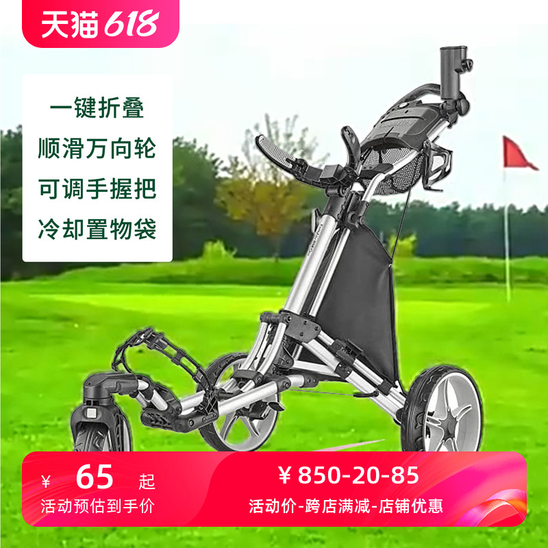 caddytek高尔夫球包手推车