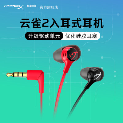 HyperX极度未知 云雀2 半入耳式有线电竞游戏耳机 3.5mm电脑通用