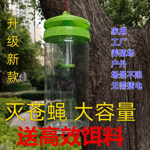 灭蝇神器户外家用自动抓捕捉苍蝇克星商用养殖场驱诱苍蝇机笼室外