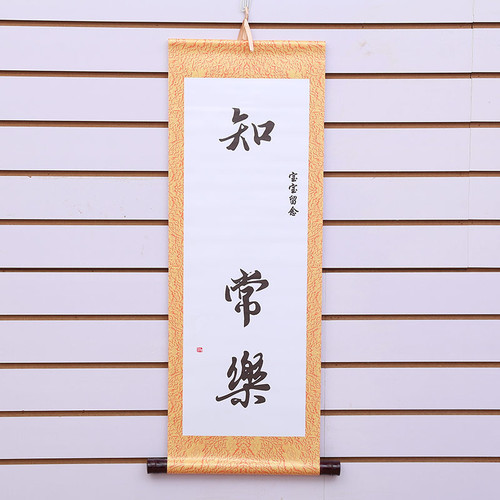 知足常乐携手一生手足印手足情深