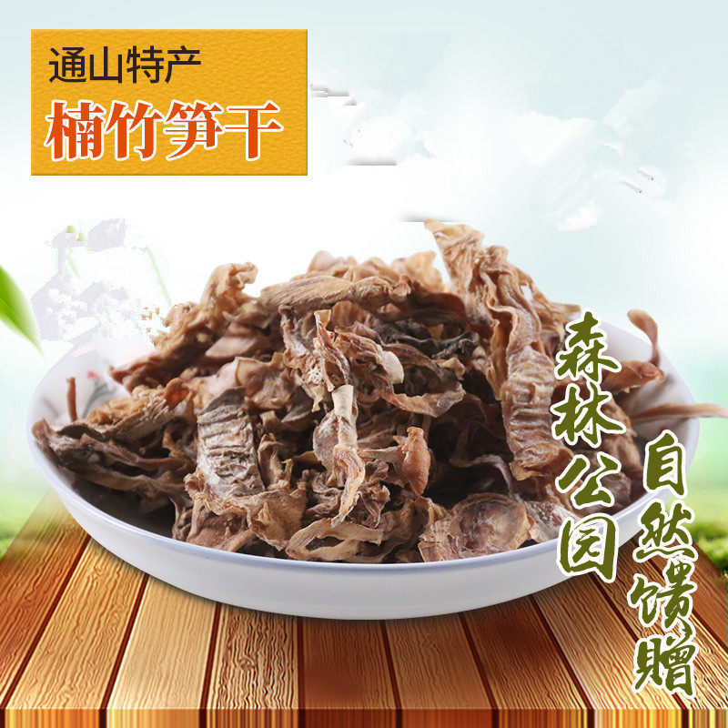 农家冬笋片笋尖笋干湖北咸宁通山土特产笋丝超嫩肉厚易泡包邮