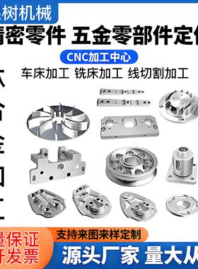CNC加工钛合金铝铜不锈钢数控车床件精密五金非标零件定制定做