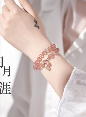 草莓晶水晶手链女月光石芙蓉石粉水晶手串闺蜜礼物甜美饰品女友