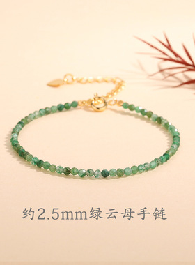 天然绿水晶手串原创设计极细手链