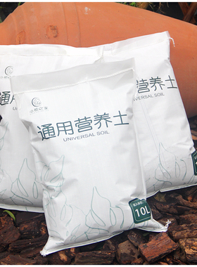 小植之家 绿植大颗粒通用营养土 养花蔬菜土壤种花土种植土泥炭土