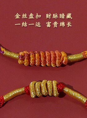 红色本命年调节股线可结红绳手工