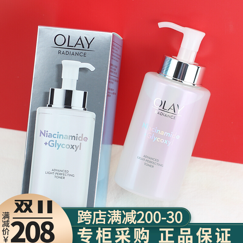 Olay玉兰油水感透白精华水抗糖补水美白光曜保湿提亮爽肤水250ml