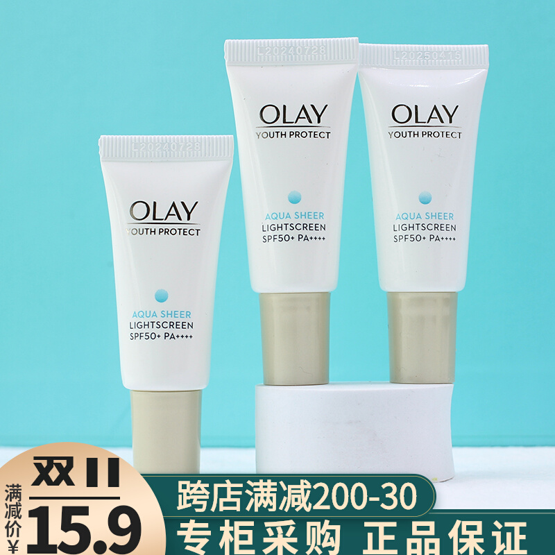 olay玉兰油小白管防晒隔离霜only零重力小白伞面部妆前乳10ml小样