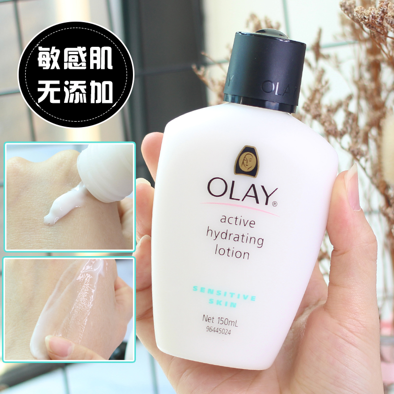 香港Olay玉兰油滋润保湿乳液150ml无香料舒缓敏感肌女补水锁水霜