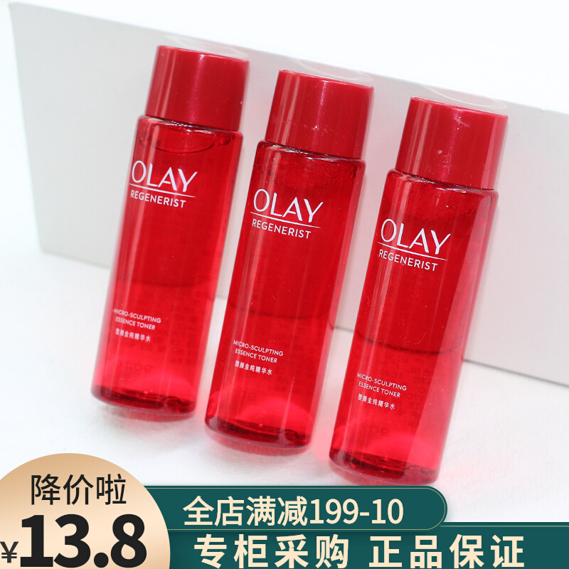 olay玉兰油大红瓶精华水新生塑颜金纯活能水抗皱爽肤水乳中样50ml